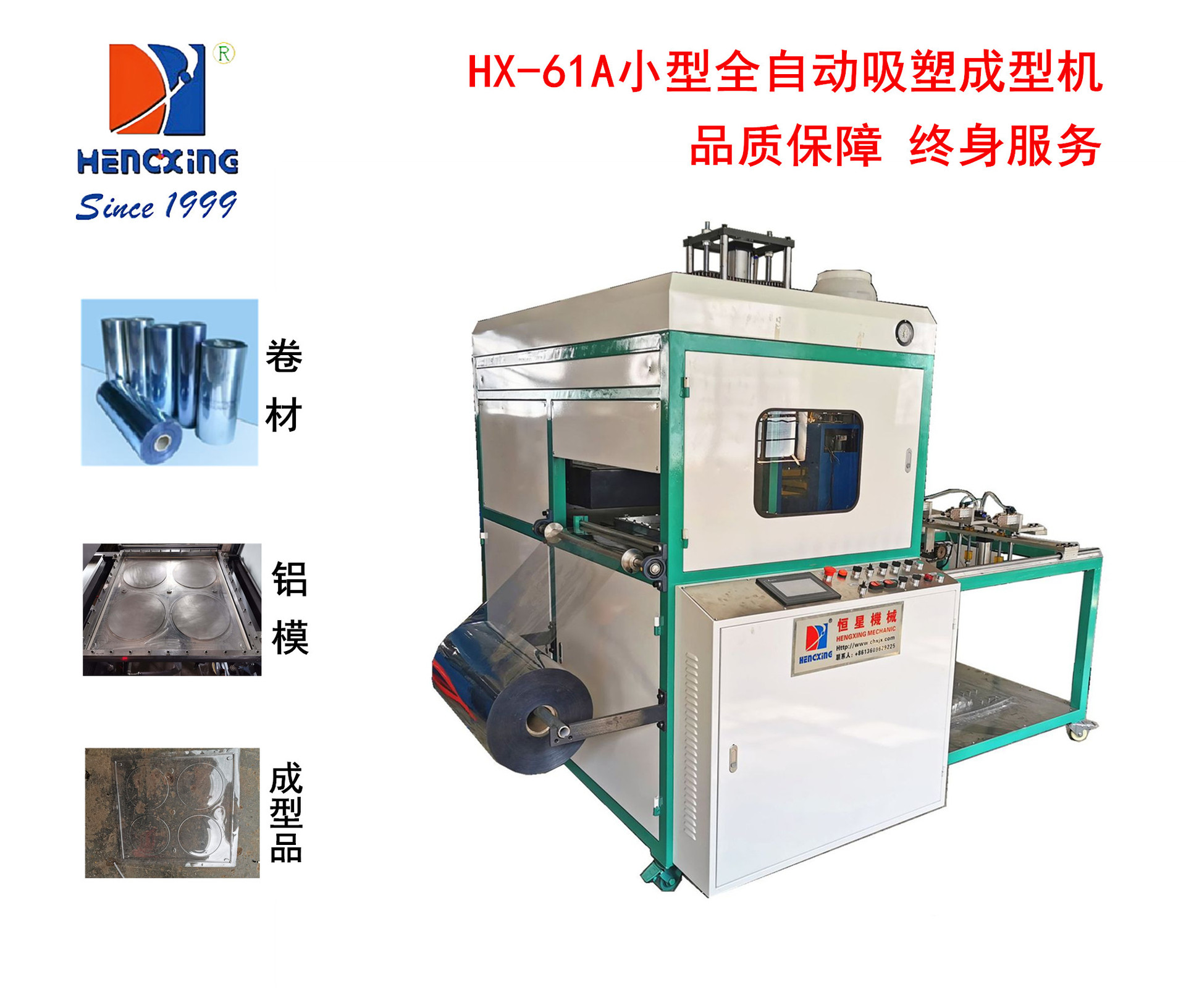 供应吸塑机 深圳小型吸塑机 全自动吸塑成型机