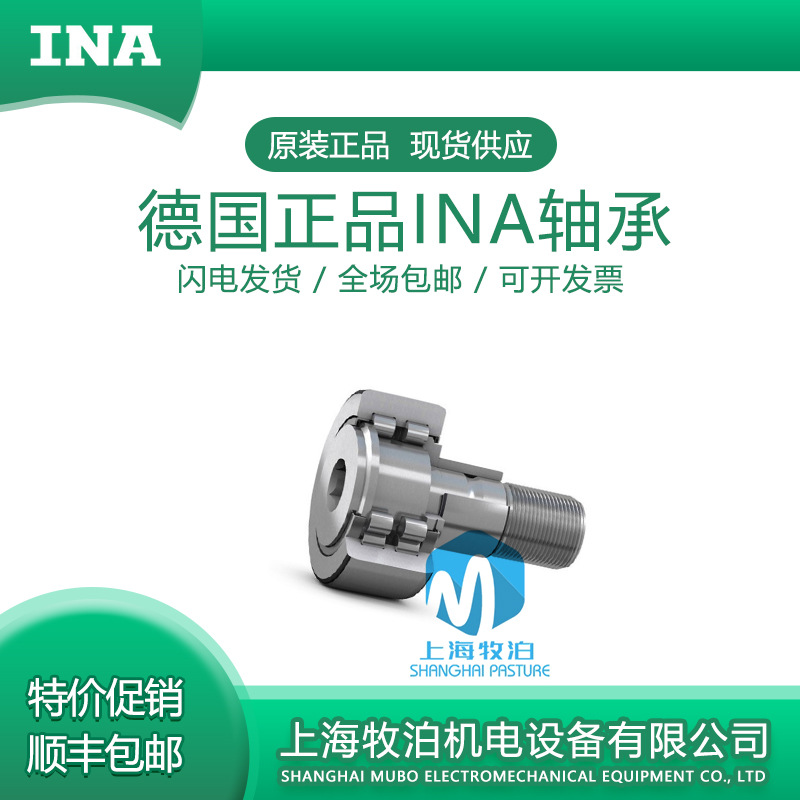 INA螺栓滚轮轴承 KRV16-PP KRV19-PP KRV22-PP KRV26-PP KRV30-PP