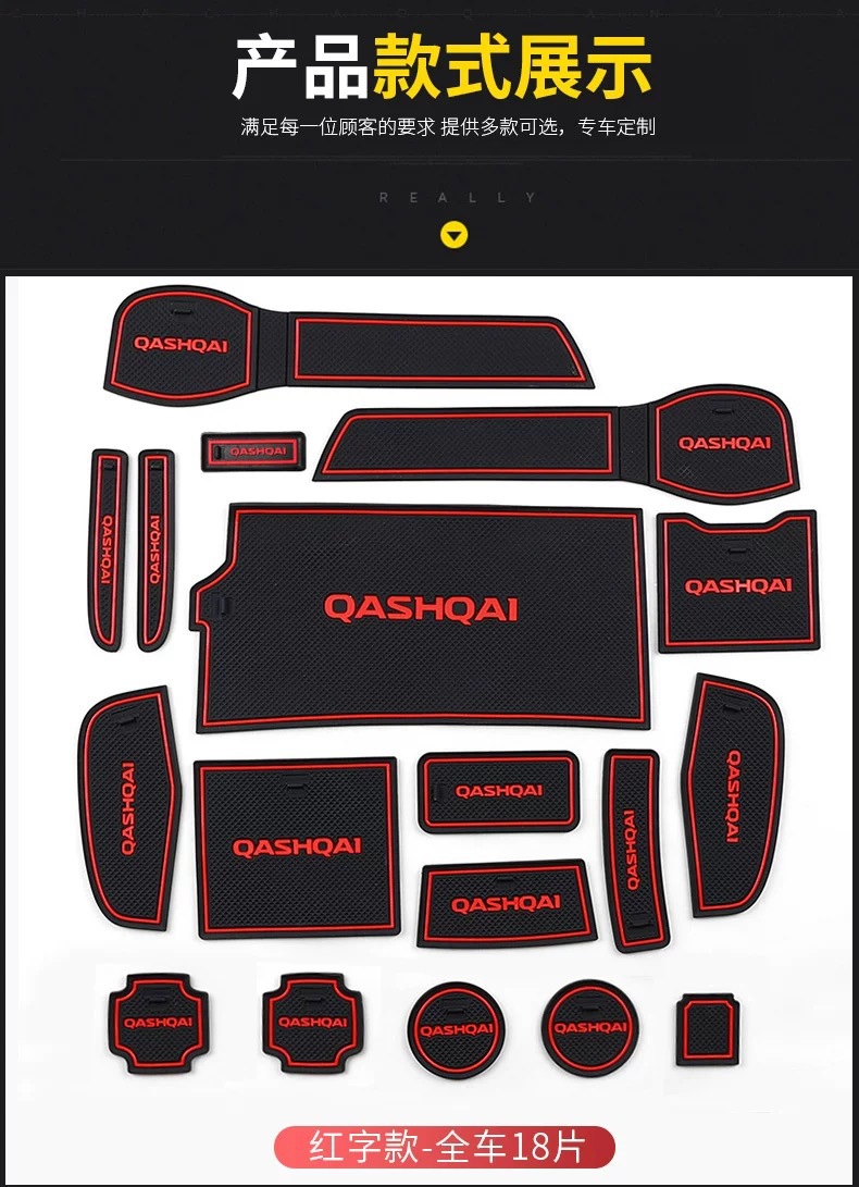 Suitable for 16-22 Nissan Qashqai door slot mat decorative water cup mat non-slip storage mat car supplies interior decoration