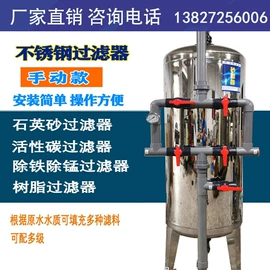 软化水设备;过滤器;反渗透设备