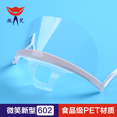 透明塑料口罩PET602酒店廚房餐飲面罩食品環保衛生壹次性防霧口罩