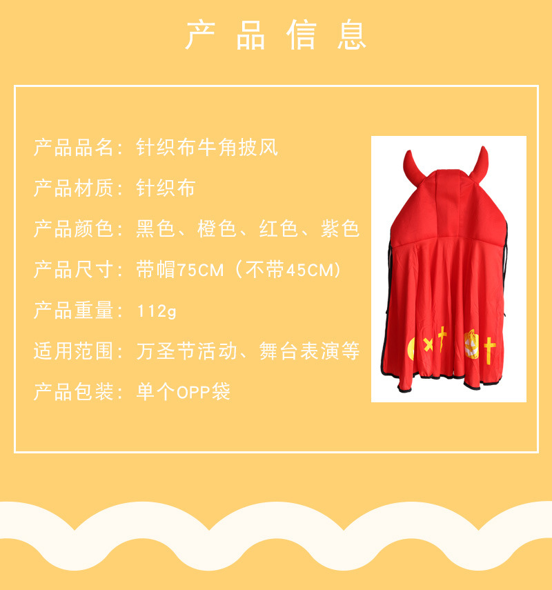 牛角披风_02.jpg