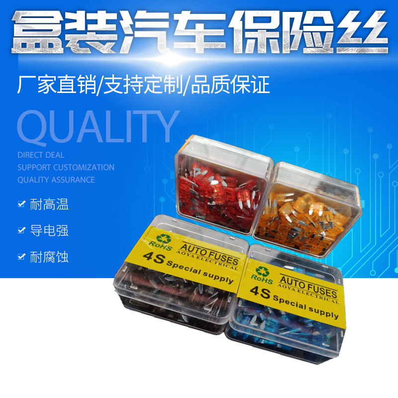 factory 100PCS box-packed automobile Fuse 5A-40A Car insurance tablets Foreign trade Electricity supplier Step Specifically for