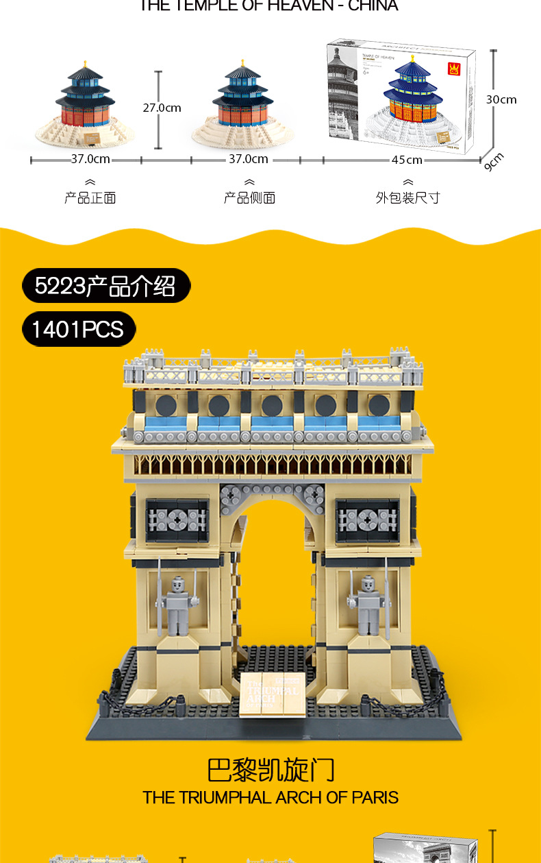 著名建筑-宝贝详情-盒子更新_16.jpg