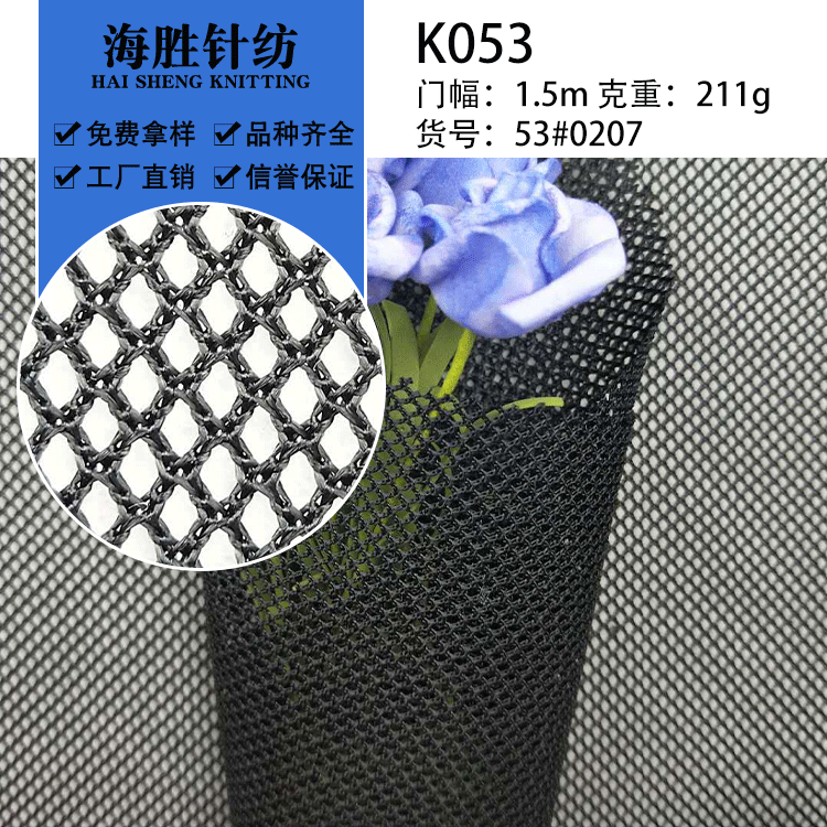 厂家批发 K053六角网眼布  箱包手袋用装饰网布  渔具鞋材网眼布