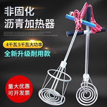 非固化加热器 沥青热熔器 溶化沥青加热棒 电加热管 220V 380V