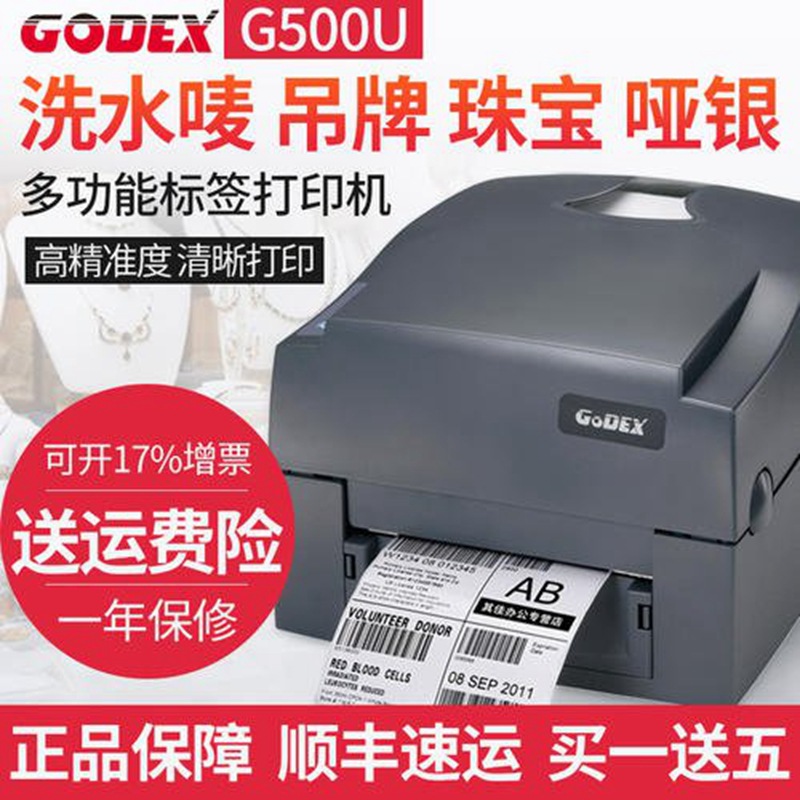 Ювелирный принтер G500 G530