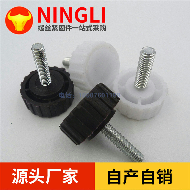 厂家直销 调节脚螺丝 胶头螺丝批发 地脚螺丝塑料螺丝家具家电