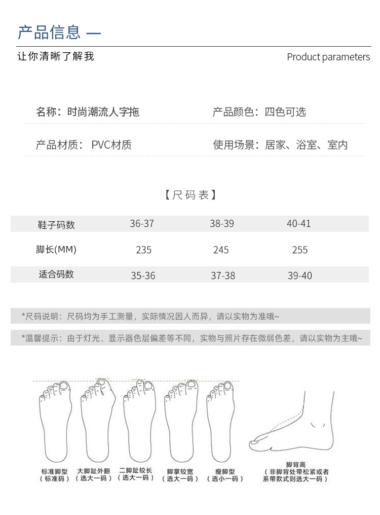 人字拖1_05
