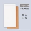 Blank inner page