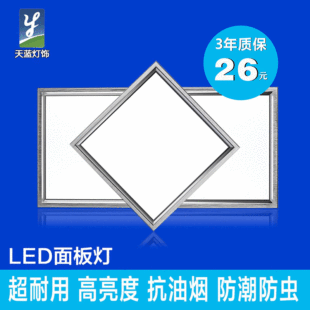 led集成吊顶灯平板灯300x450x600铝扣板厨卫卫生间30x45x60嵌入式