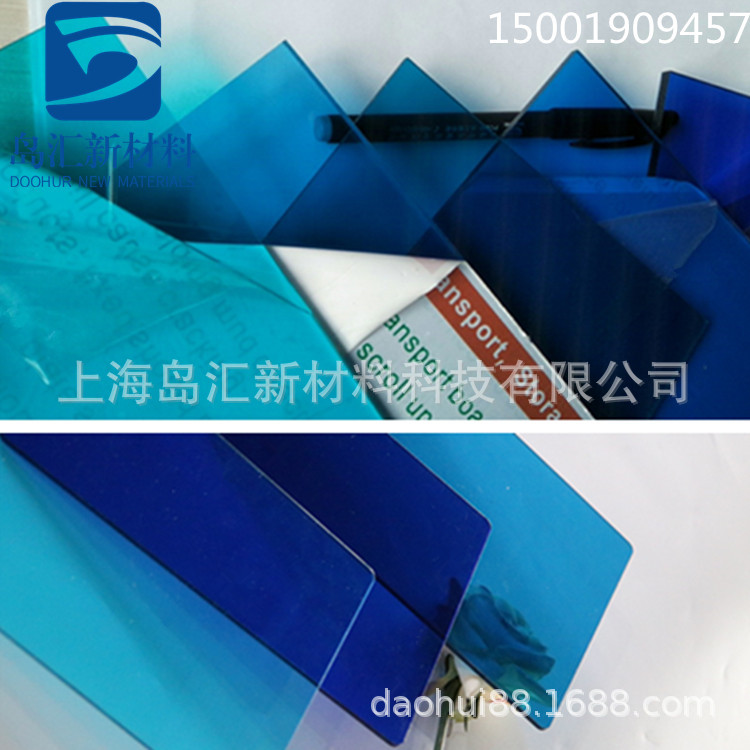 2mm宝蓝PC板材8mmPC耐力板3mm蓝色5mm浅蓝PC塑料板卷10mm深蓝pc板