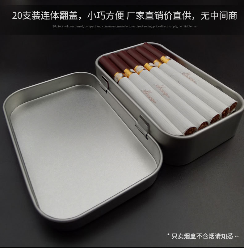 厂家批发加厚铁烟盒20支装方形烟合薄款随身翻盖一体小号烟丝盒子-阿里巴巴