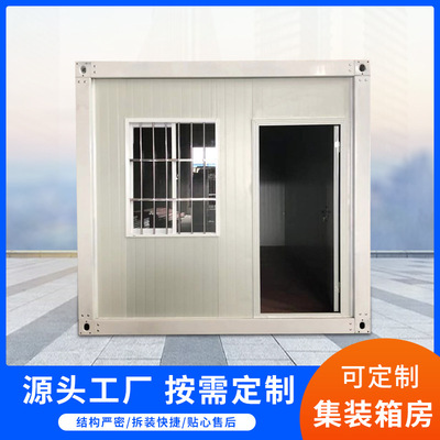 Prospective Construction Container room Fast box room Assembled Residential container Factory Gangting Security Pavilion