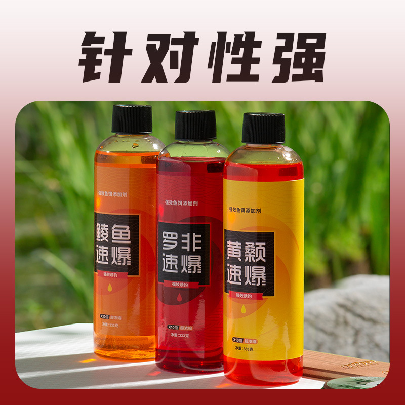 钓鱼小药黑坑野钓罗非鲮鱼黄颡黄辣丁通杀鱼饵诱鱼神器饵料添加剂