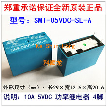 SMI-05VDC-SL-A 10A DC5V 4脚 SONGLE松乐功率继电器全新原装正品