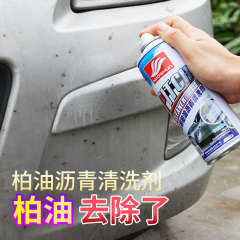Haoshun asphalt cleaner car paint powerful decontamination cleaning white car gum shellac cleaner car