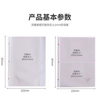 A4透明资料保护袋3孔透明活页文件保护膜加厚防水公文收纳插页袋