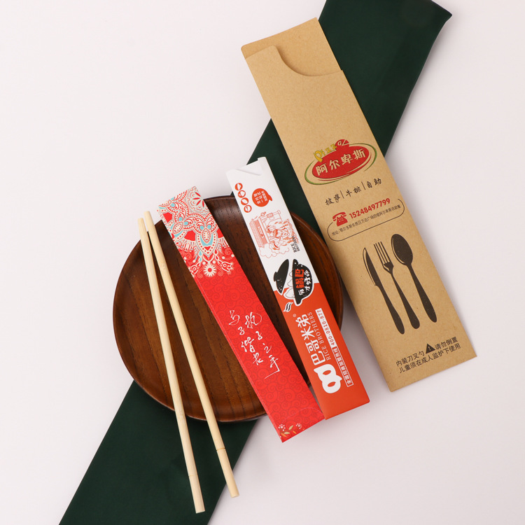 一次性筷子套定做 酒店餐具包装纸袋定制 日式广告外卖筷子纸袋