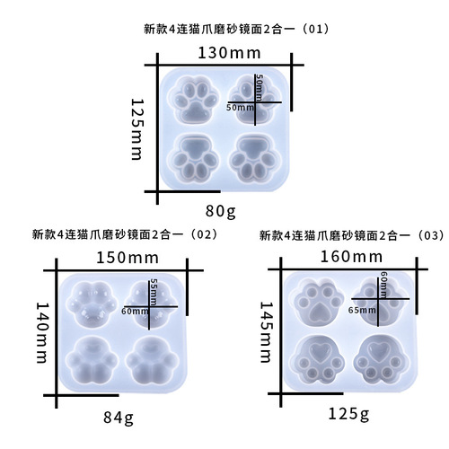 Proud diy glue mold models 3 cute cat paw frosted mirror integrated silicone molds