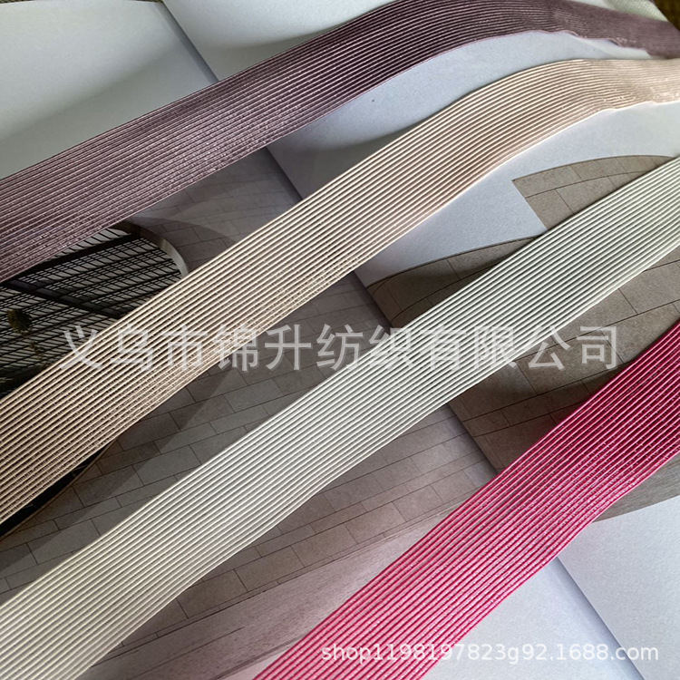 弹力松紧带高弹织带彩色2.0包边条1.5滚边布亮光对折口罩带内衣裤