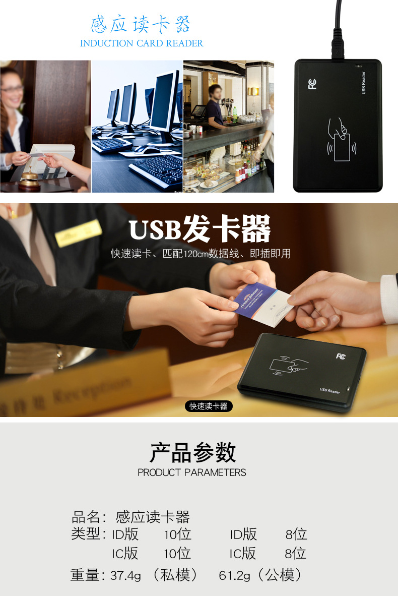 读卡器内链-2017-12-01_01