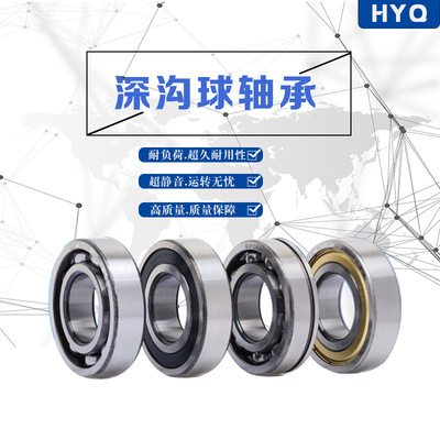深沟球轴承6206 6207 6208 6209 6210 6211 ZZ 2RS 农机 电机轴承