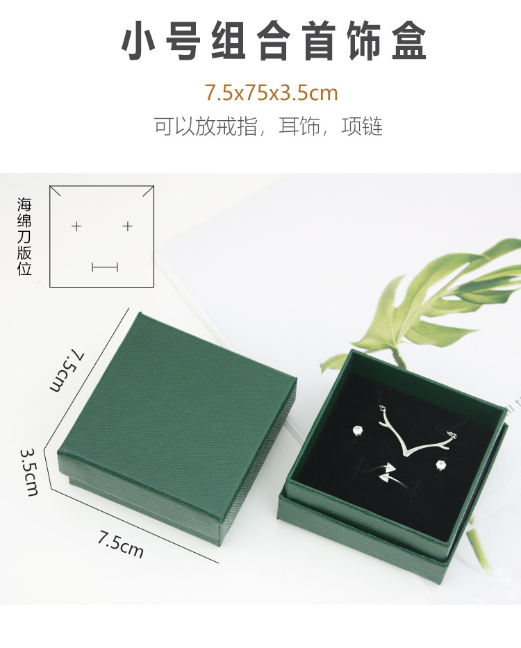 无蝴蝶结墨绿盒_04.jpg