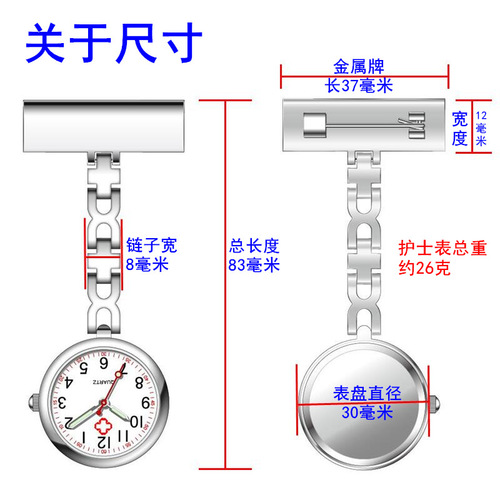 Engraved nurse watch, laser engraved LOGO nurse pocket watch, T-shaped pocket watch, hospital engraved watch, Shenzhen manufacturer watch