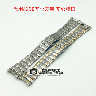 Watch Solid Fine Steel Strap Substitute Old West 8290 Strap Steel Strap 8294 8200 Men's Arc Watch Chain 22