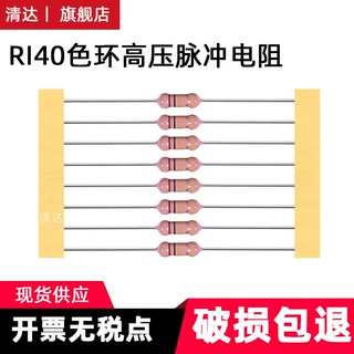 RI40高压玻璃釉电阻(耐脉冲电阻) MGF 1/4W 2 3MΩ± 5%