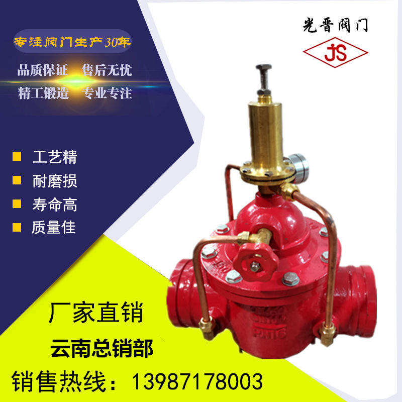 光晋阀门  沟槽水利阀系列 批发500X沟槽泄压阀