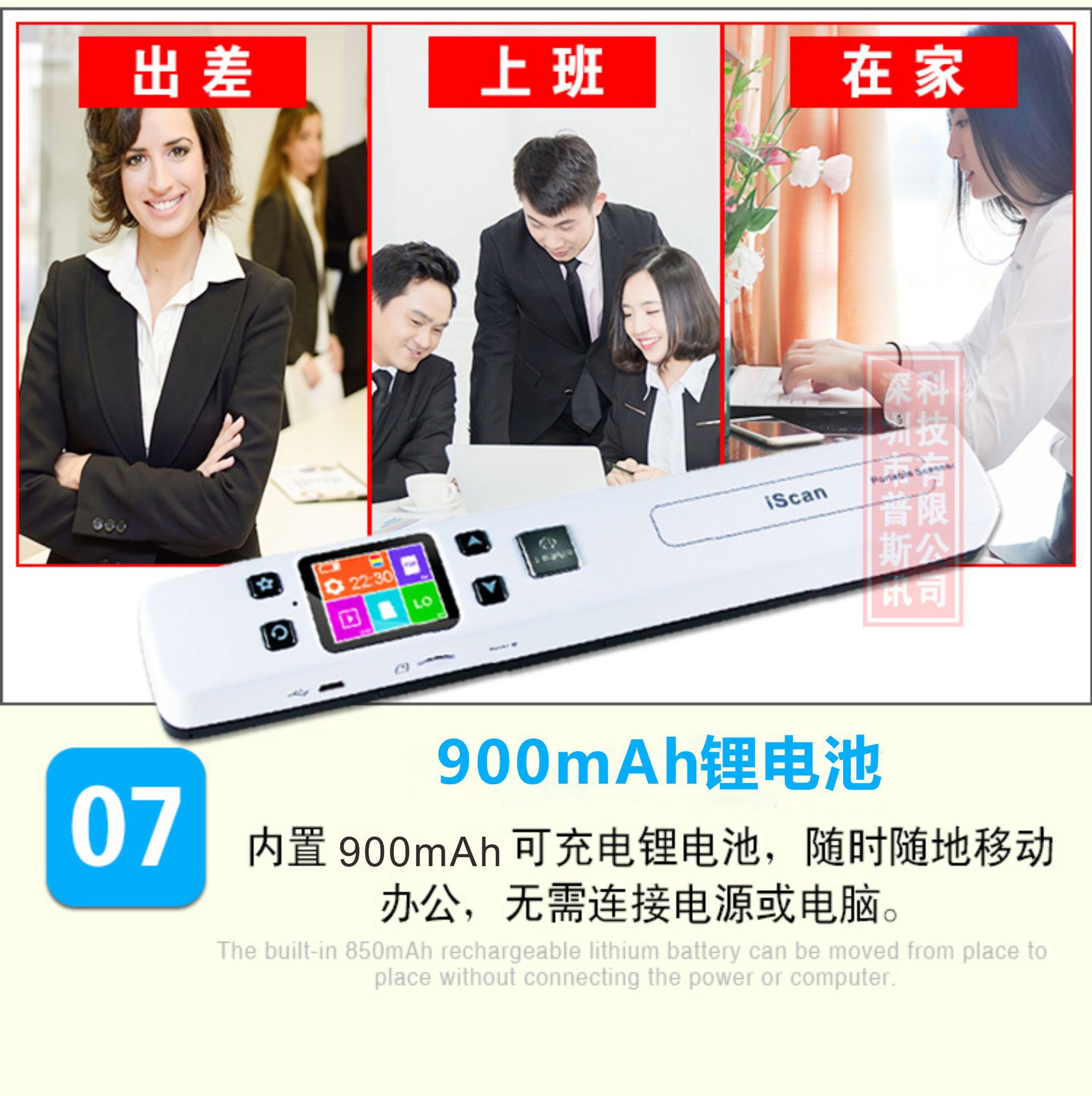 iScan02详情页_011