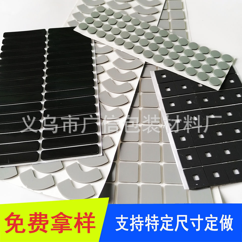 防滑自粘圆形灰色脚垫