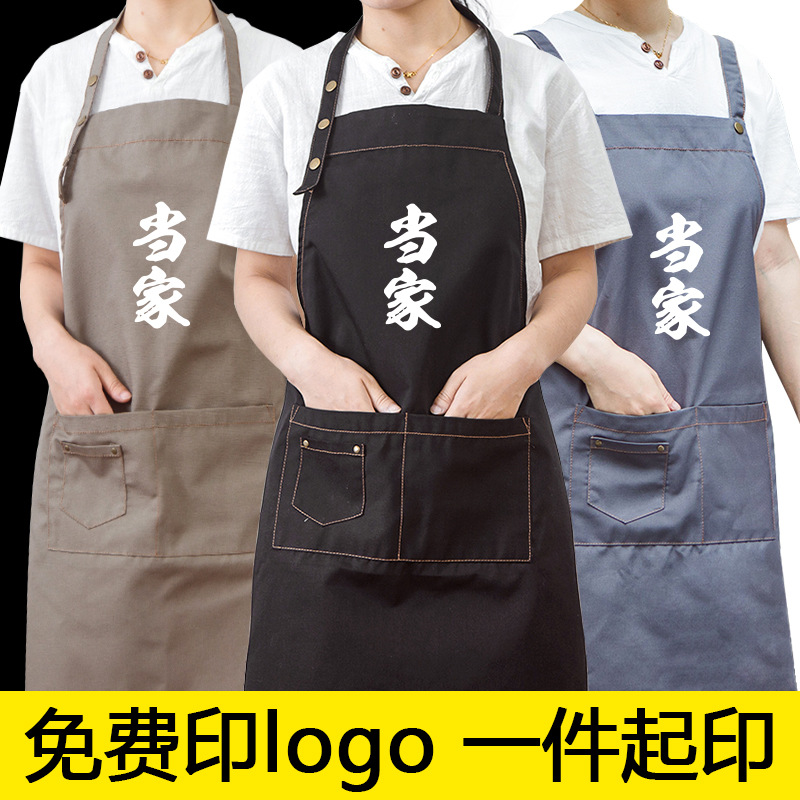 Cocina delantal Internet celebridad ropa de trabajo imprimible LOGO chaleco adulto Nordic Corea Del Sur hornear artista maquillaje belleza