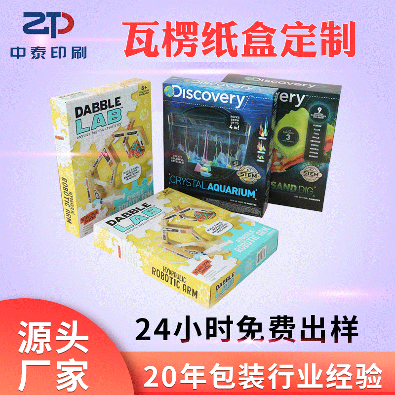 中泰—瓦楞纸盒