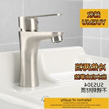 �ο�̨��ϴ����ˮ���^�l���g304���P�����ˮ�yϴĘ���������