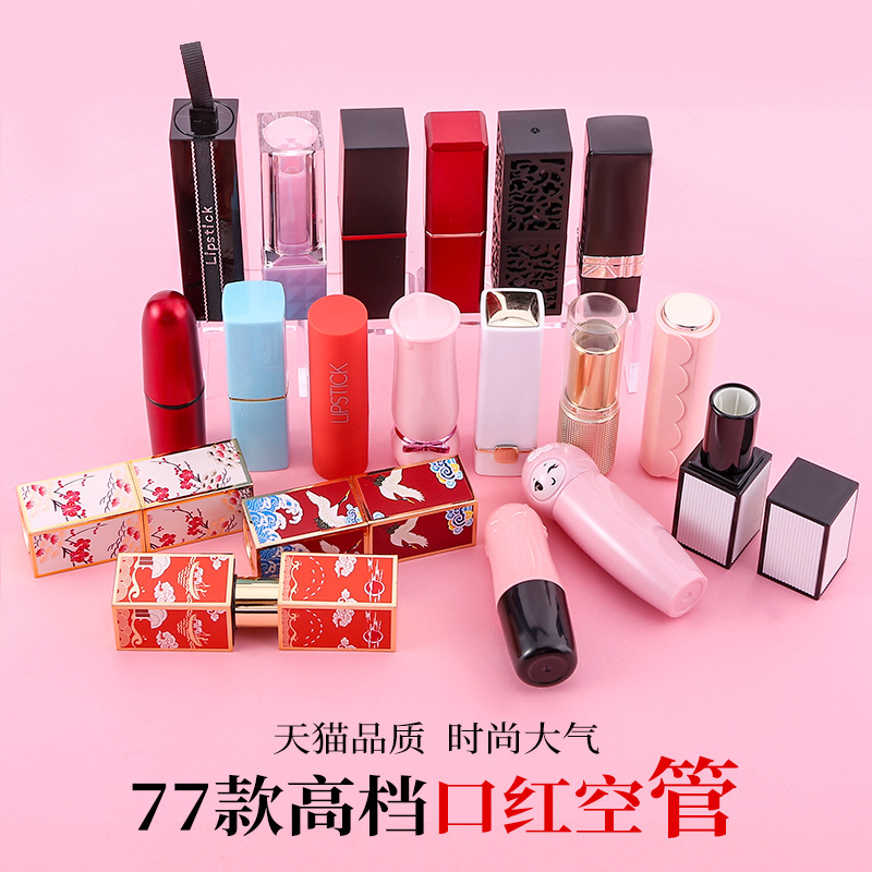 DIY Homemade Lipstick Tube Empty Tube Handmade 12.1mm Lipstick Mold Collection 3d Magnetic Buckle Square Empty Shell Collection
