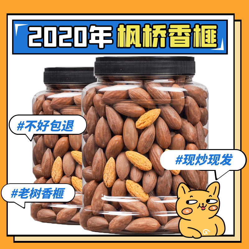 新货诸暨枫桥香榧子500g现炒坚果特产散装袋装小零食年货干果|ru