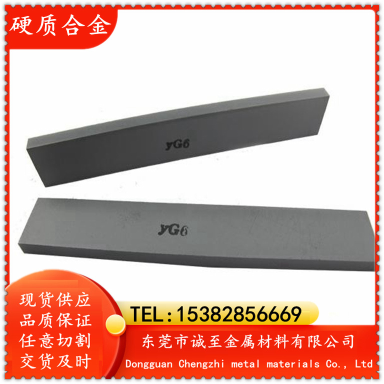 诚至供应硬质合金钨钢YHZ55钨钢板材，圆棒长条，规格齐全