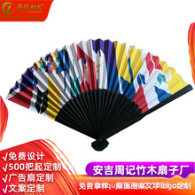 浙江安吉竹扇子厂家竹折扇制作动漫竹扇竹纸扇印刷客户图周记竹木