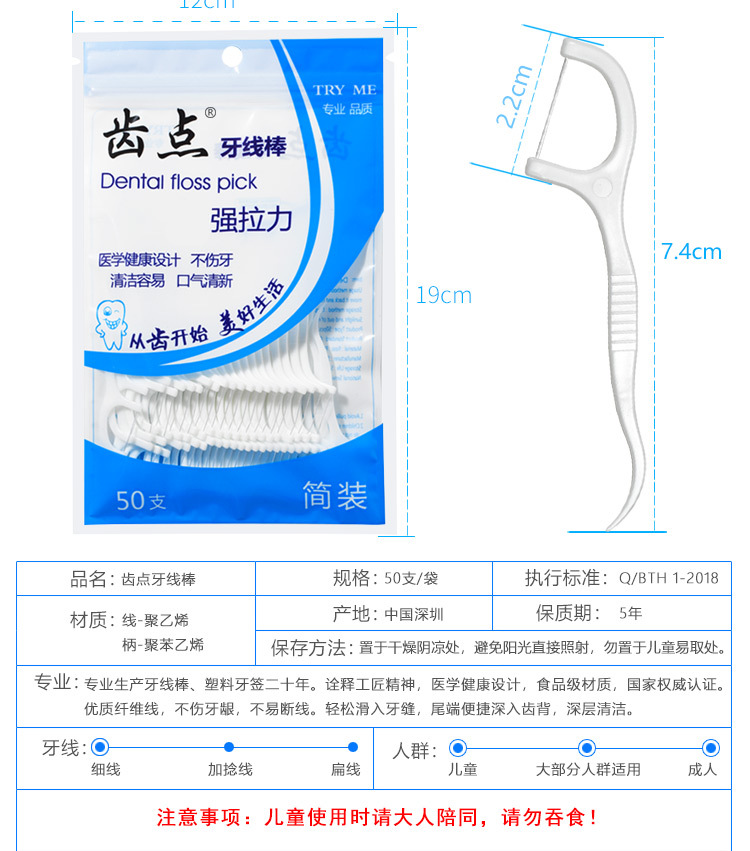 牙线袋装散装50支_06.jpg