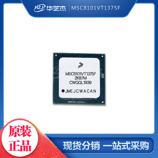 MSC8101VT1375F ���bBGA332 ͨ��оƬIC ȫ��ԭ�b ���F؛