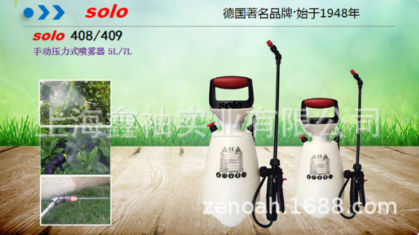 solo 409 7L 手动压力式喷壶花园小喷壶洒水壶喷雾器