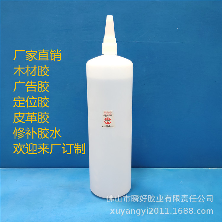 三秒胶水广告喷绘胶水木材灯箱布塑料502胶水家具修补木材胶环速