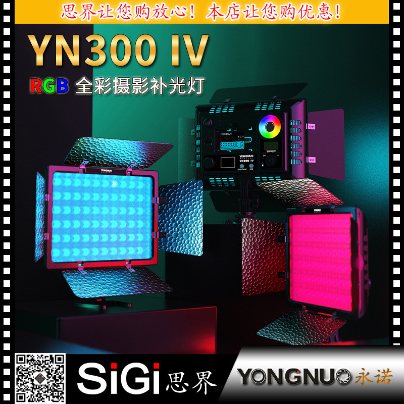 YONGNUO YN300IV fourth generation portab...