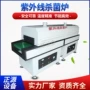 隧道式试验紫外线杀菌包装袋