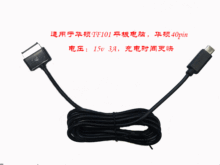 适用于华硕TF101平板电脑PD诱骗线 TF201 快充诱骗充电线