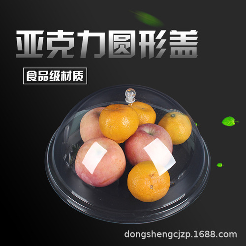 Factory PC Round Food Cover Shockproof Transparent Food Dome Dish Cover Bread Pastry Acrylic Food Preservation Cover Serving Lid