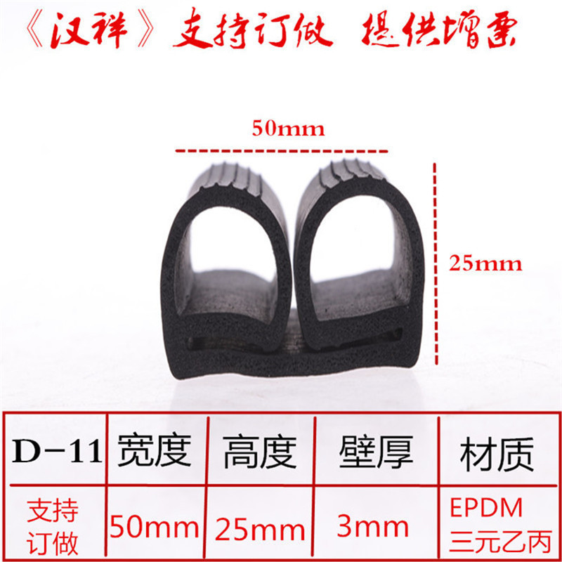 E新款型三元乙丙橡胶冷藏柜门双e型专用保温防尘冷库密封条